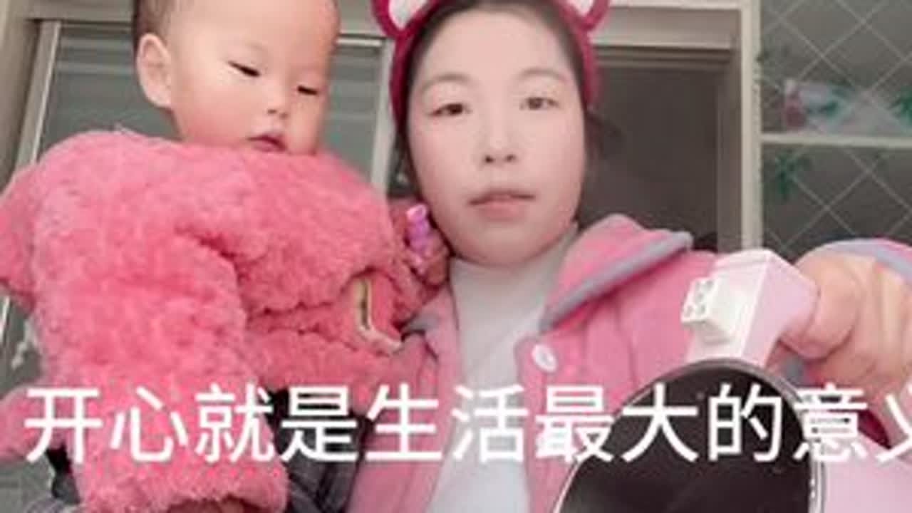开心就是生活最大的意义#生活幸福感 #亲子陪伴日常 #记录自己的点点滴滴 #带娃出门溜达 #开心就是幸福