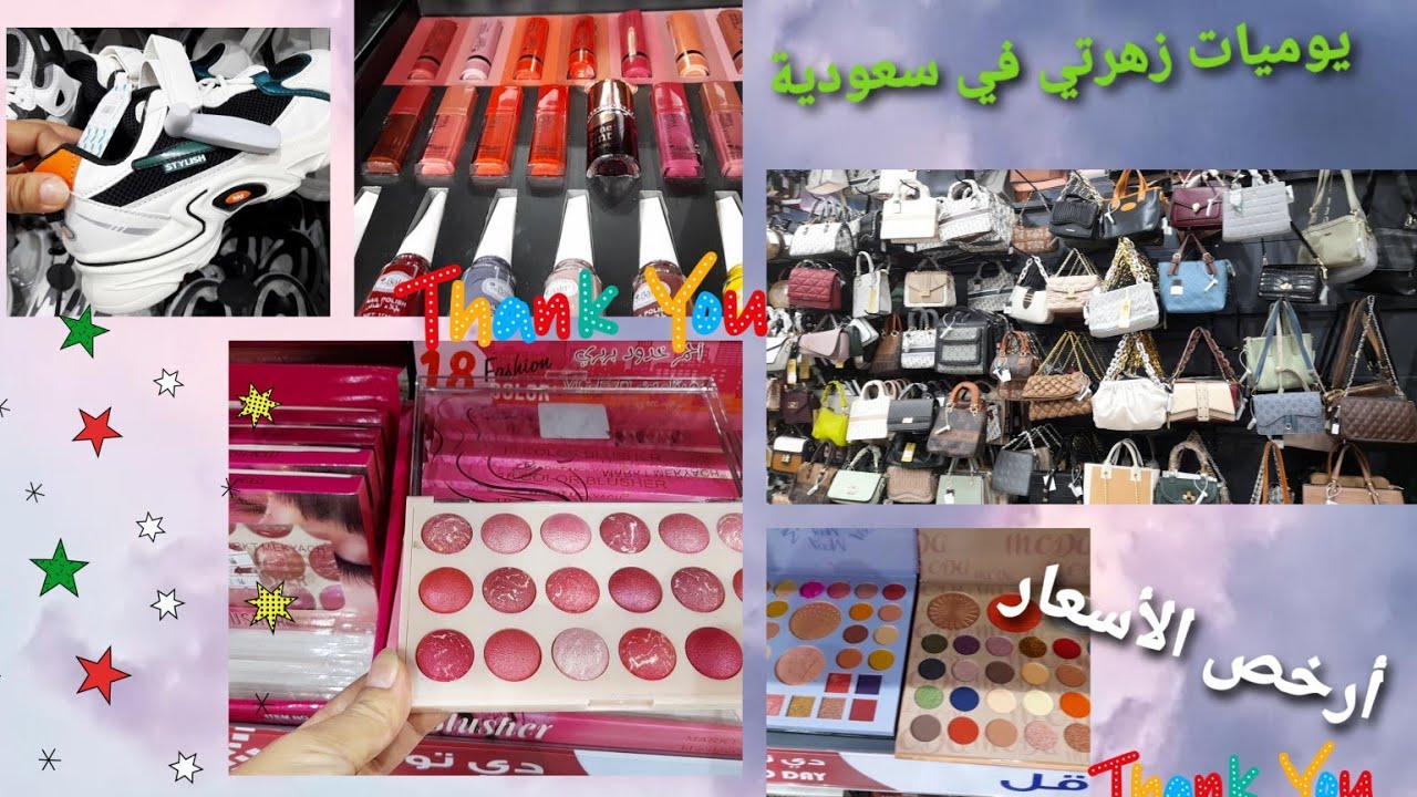 جولتي في محل 🤗 دي تو دي 🤷‍♀️ @يومياتزهرتيفيسعودية