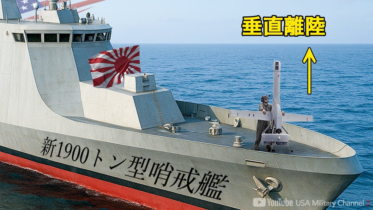 1機6億円・自衛隊の新装備【未来が現実に】立って離陸&横で飛行する無人機