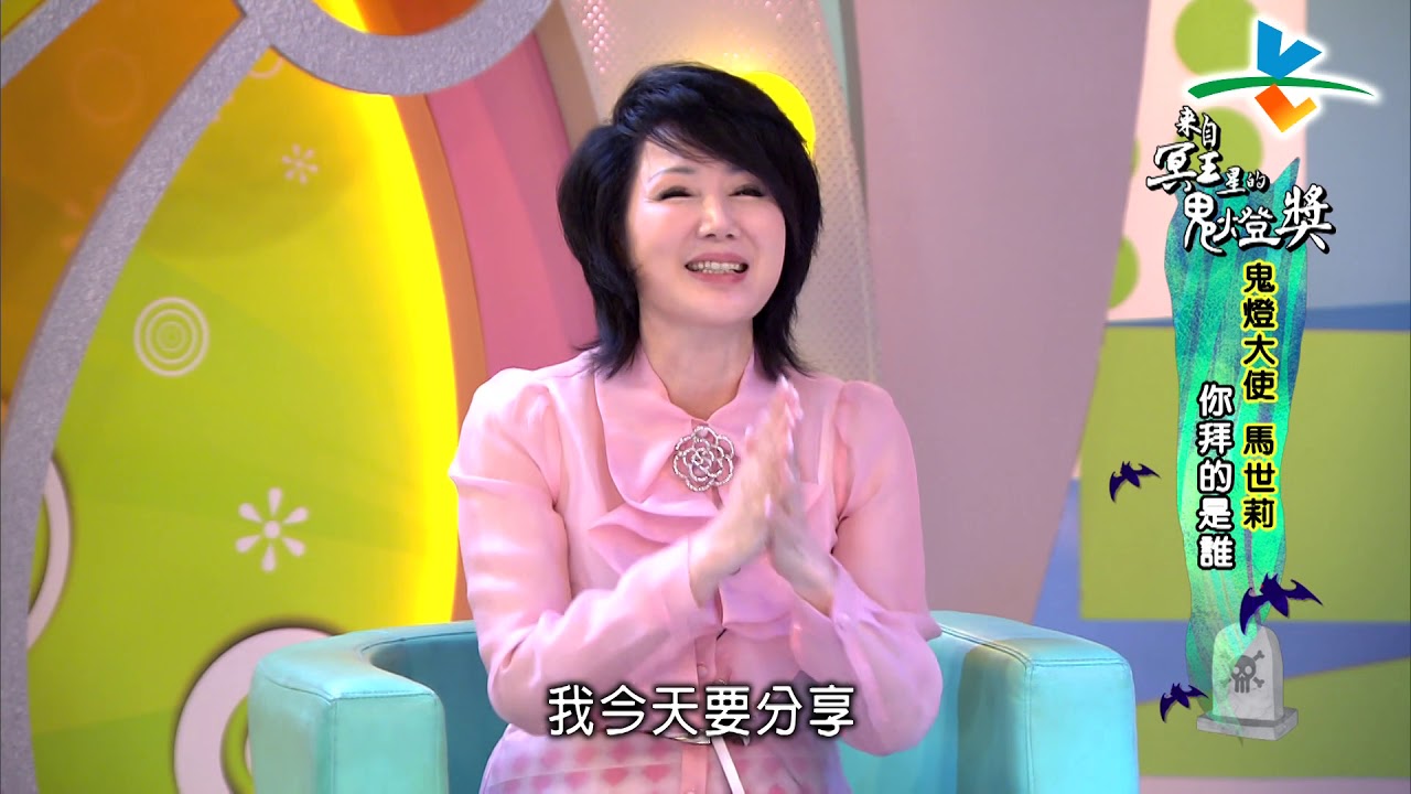 【完整版】來自星星的事 - 來自冥王星的鬼燈獎：【午夜驚嚇來一發！ 「祂」也來參一腳！】20190422/#20-19 |