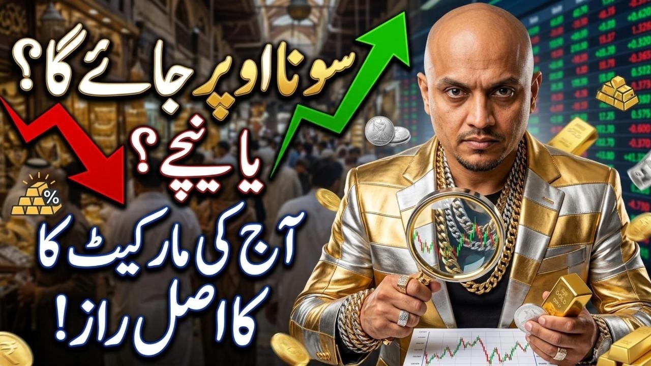 Gold Going Up or Down? 🚨 The REAL Secret Behind Today&rsquo;s Gold Market! | Gold Price Analysis