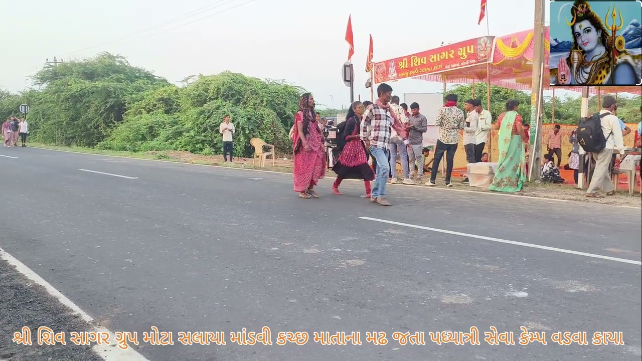 શ્રી શિવ સાગર ગ્રુપ મોટા સલાયા માંડવી કચ્છ માતાના મઢ જતા પધ્યાત્રી સેવા કેમ્પ વડવા કાયા #kharvas
