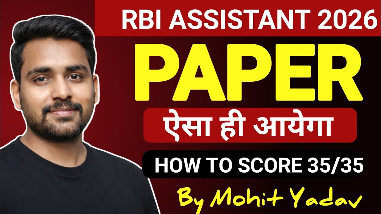 Mock-2) RBI ASSISTANT MOST AWAITED PAPER 2026