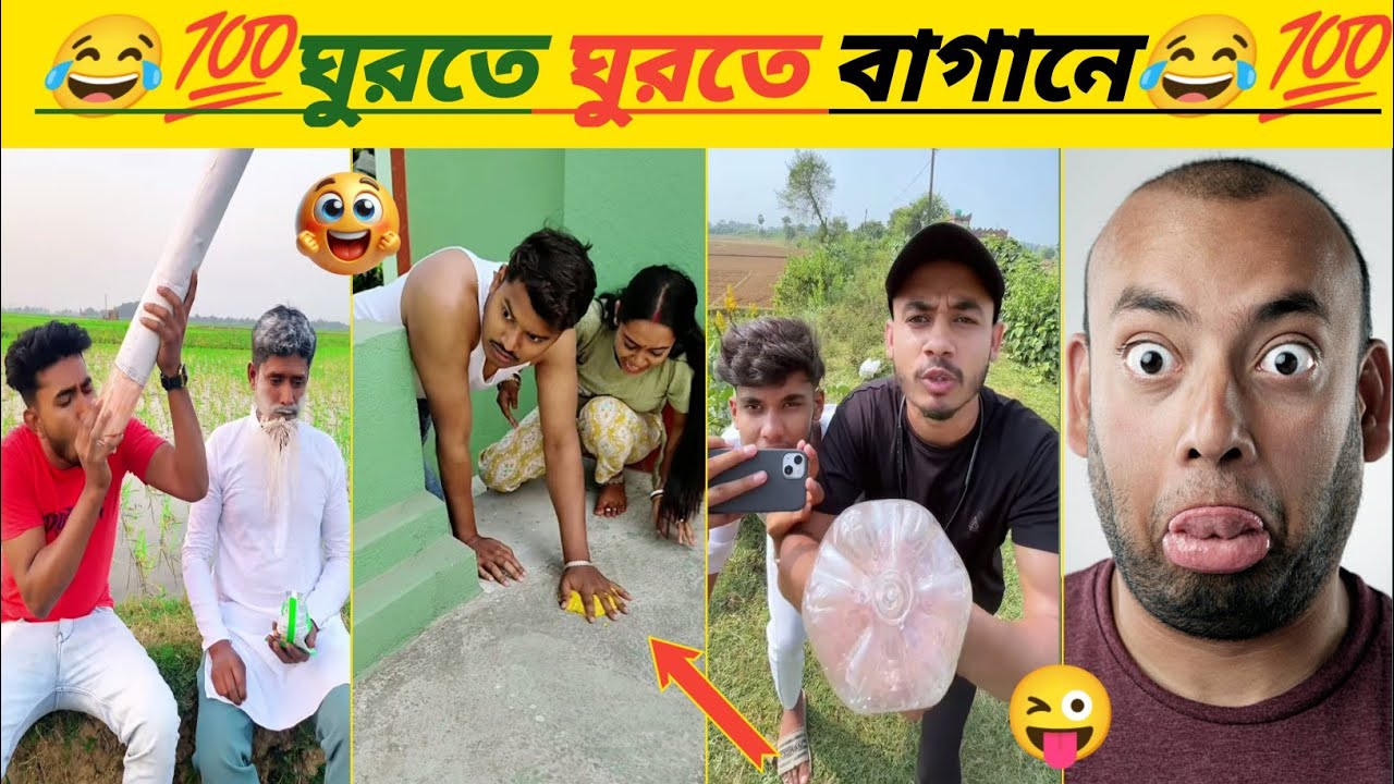 বেকুবদের মজার ভিডিও 😂// Osthir Bangali // Funny Video 🤣// অস্থির বাঙ্গালি 😄// @SkOsthirBangali2 
