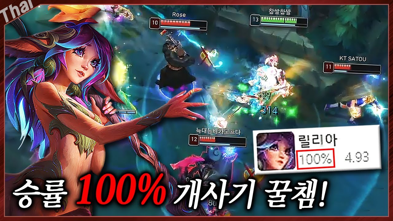 무패행진을 달리는 개꿀챔 탑릴리아ㄷㄷ 여러분도 재미 + 승리 둘 다 챙기세요