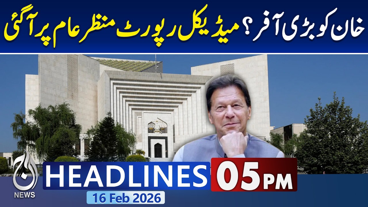 Imran Khan Eye Treatment | Big Offer For PTI | Govt VS PTI | Medical Report Release | 05PM Headlines