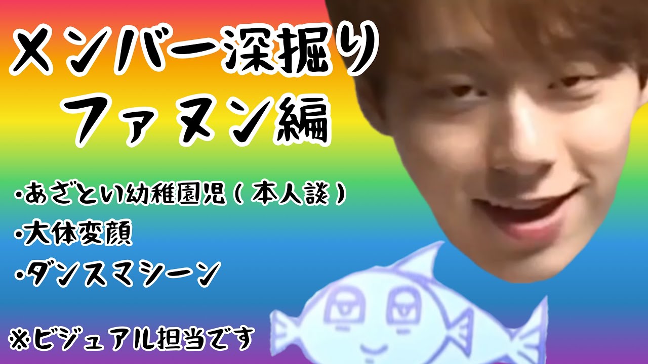 【ONEUS/日本語字幕】メンバー深掘り•ファヌン編