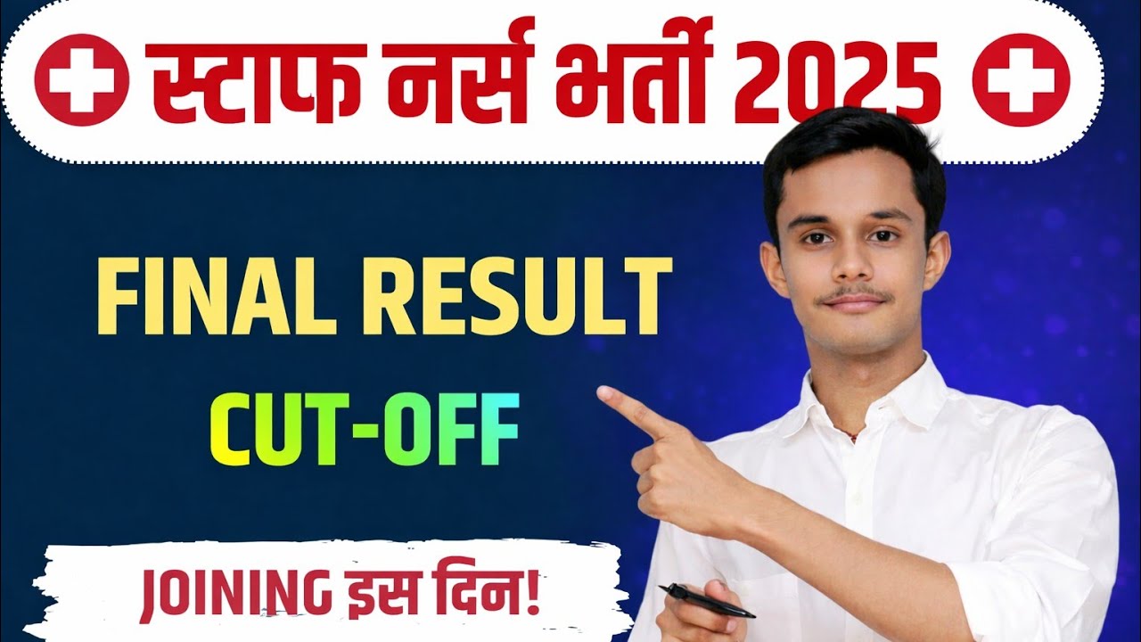 Staff Nurse Final Result 2025 | NHM Final Result & Cut Off | Joining Date Update Staff Nurse 