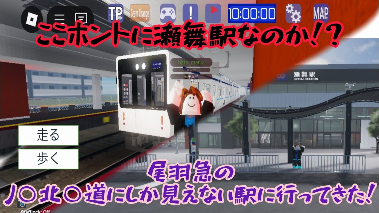 [再編集版]【ゆっくり実況】尾羽急の瀬舞駅がリニューアル！早速行ってみた！(2025年撮影)