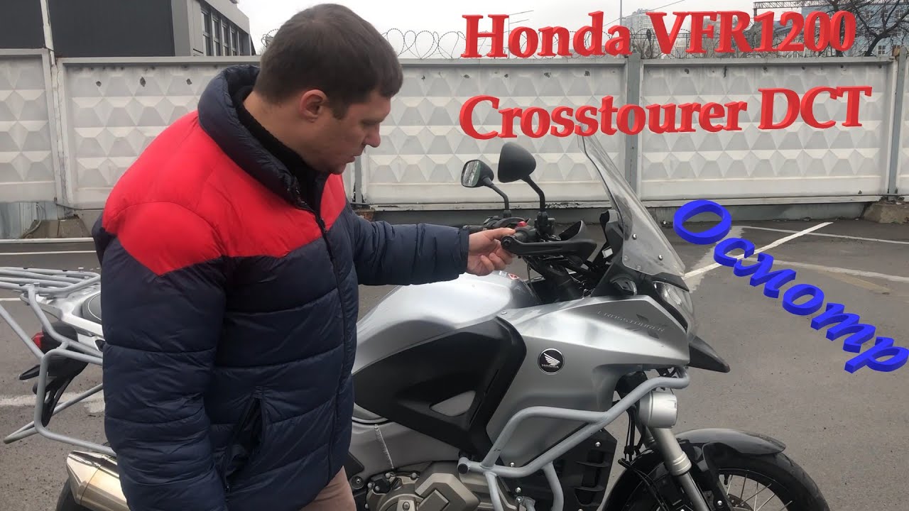 Мотоподбор. Honda VFR1200 Crosstourer DCT (Автомат) 2012
