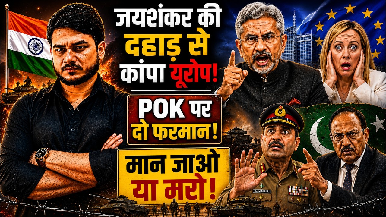 Pakistan Collapse शुरू? 😱 Jaishankar ने Europe को धो दिया! | India Supports Israel