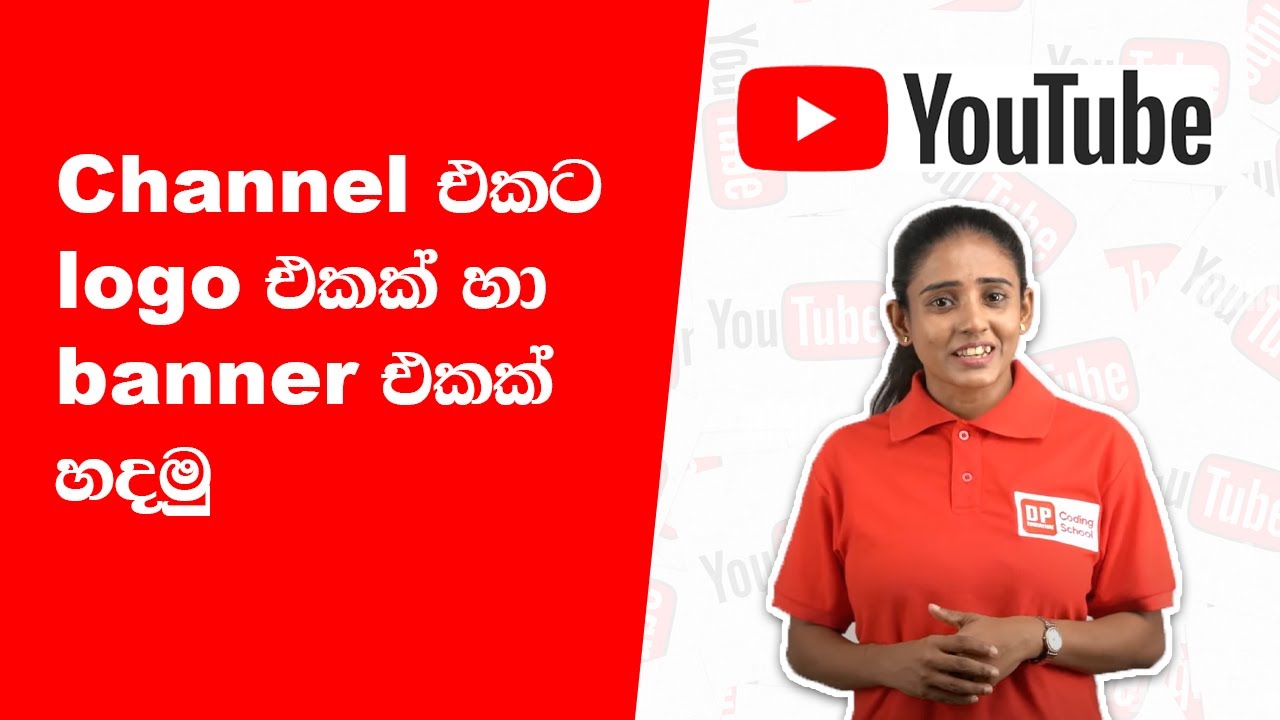 Channel  එකට logo එකක් හා banner එකක් හදමු