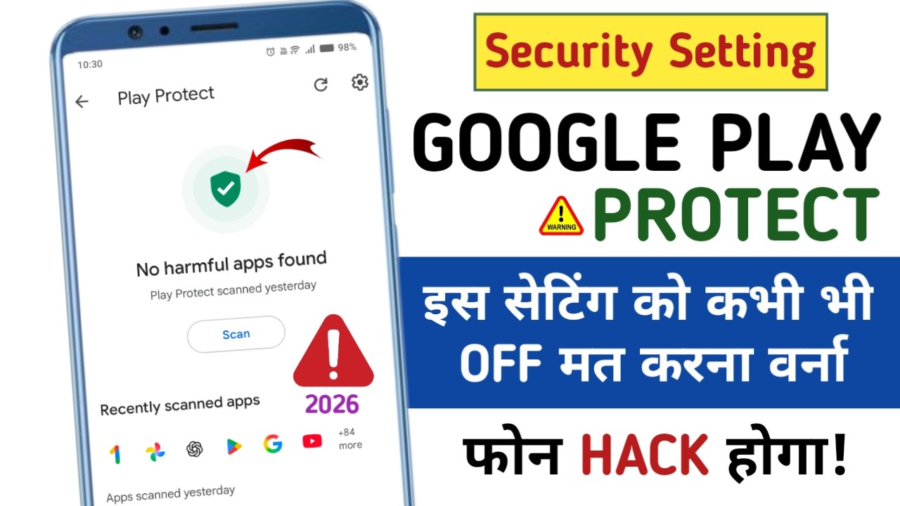फोन में इस सेटिंग को ON कर के रखो वरना हैक हो जाएगा! Google Play Protect Kya Hai | Security Feature