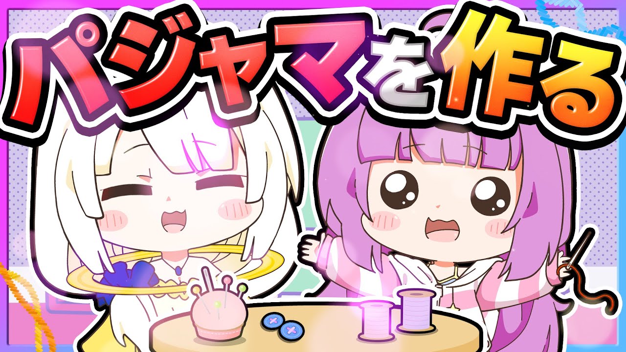 🪐【マイクラ】新衣装！皆のパジャマを作ろう🧸🪡【ゆっくり実況】