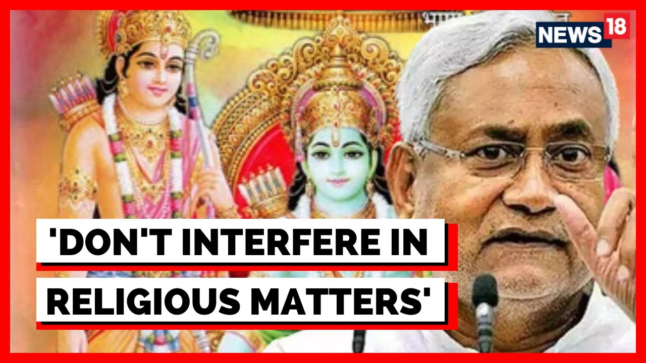 Ramcharitmanas Remark Row: Bihar CM Nitish Kumar Breaks Silence | RJD JDU | Tejashwi Yadav | News18