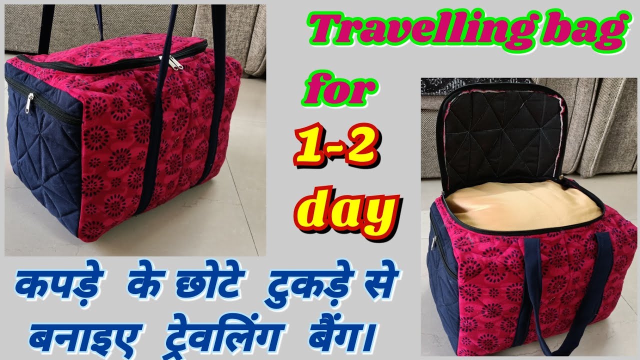 Travelling bag for 1-2 day travel  ll कपड़े के छोटे टुकड़े से बनाइए 1-2 दिन के लिए ट्रावेलिंग बैंग।