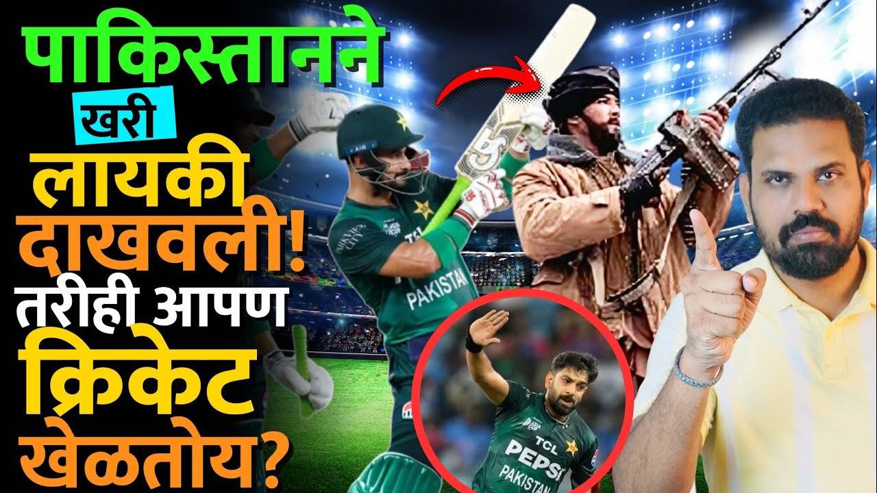 'Kohli kohli' चा जल्लोष आणि 'Haris Rauf' ची ती अक्टिंग भारत विसरणार नाही.. ICC आता काय करणार? #news 