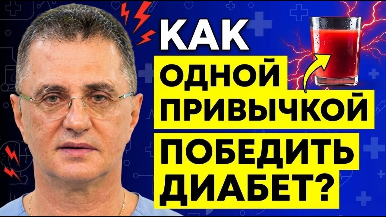 Делайте ЭТО Каждое Утро — САХАР В Крови Сразу Пойдёт ВНИЗ!