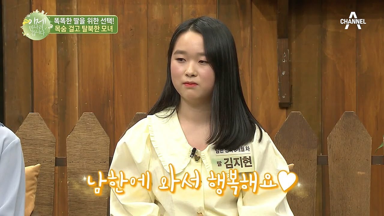 전재산을 팔고 목숨을 건 母정! 이만갑을 찾아 온 북한에서 온 모녀! | 이제 만나러 갑니다 430 회