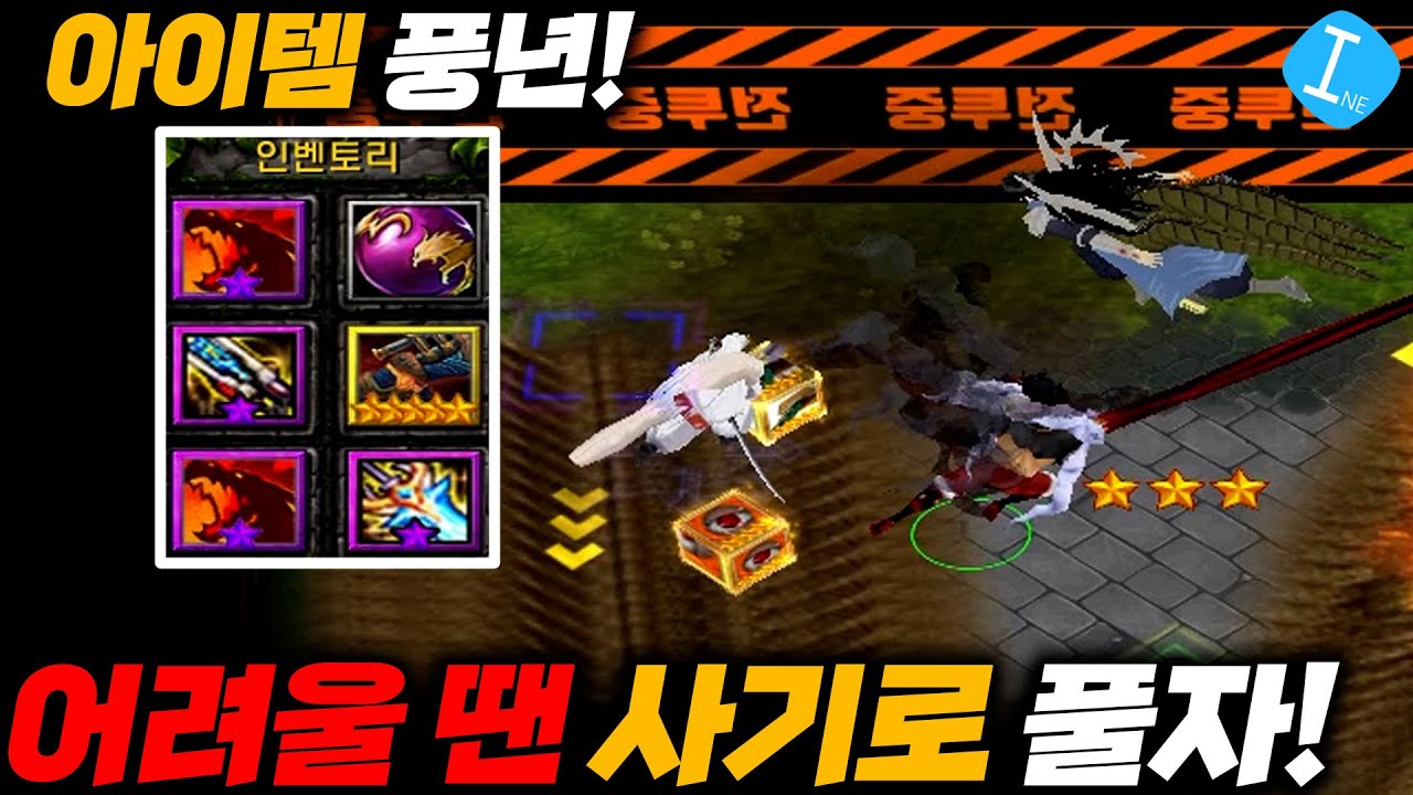 푸랜디 - 요즘 꿀잼! 어려운 난이도도 사기치면 쉽다! l 이니