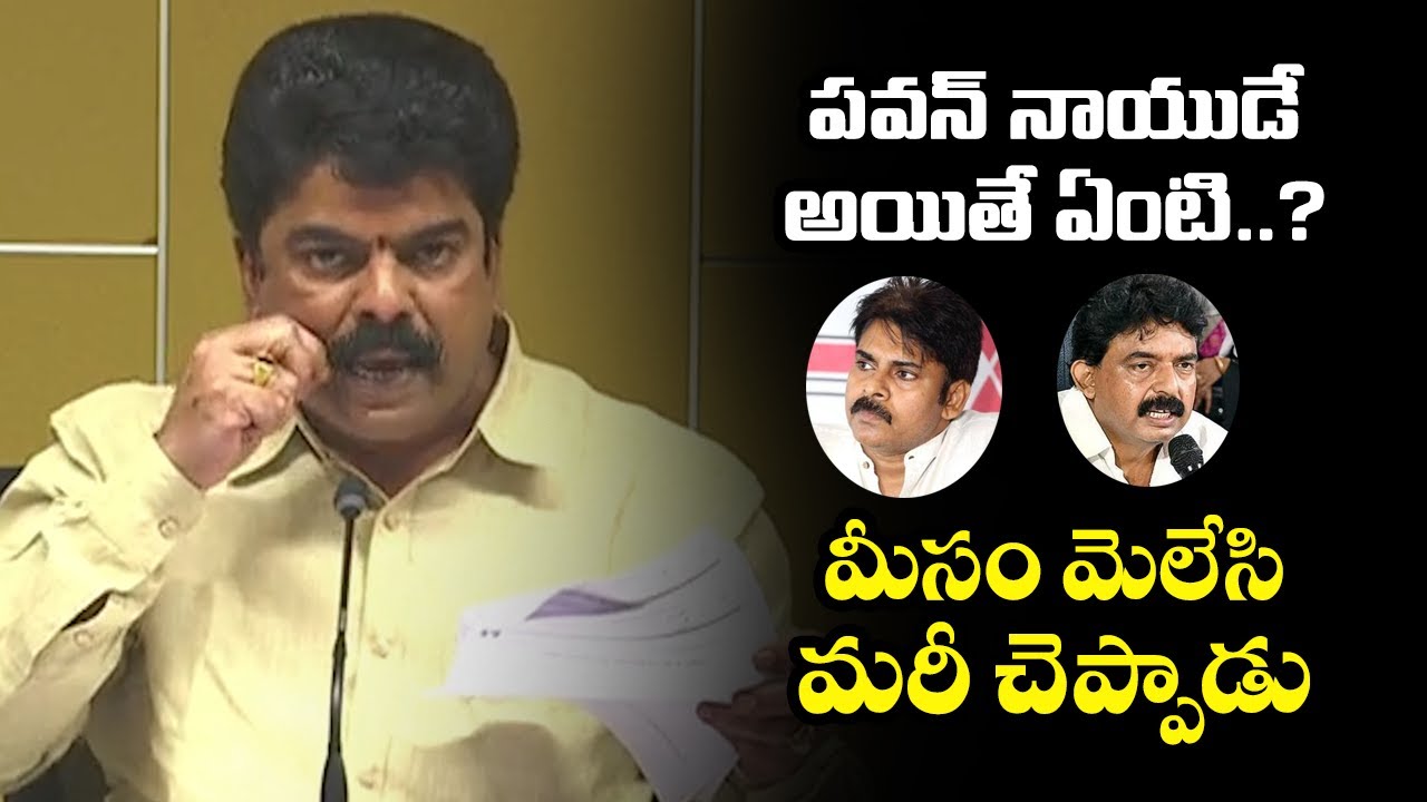 Bonda Uma Direct Counter to Perni Nani Slams Over Pawan Kalyan | Telugu Today