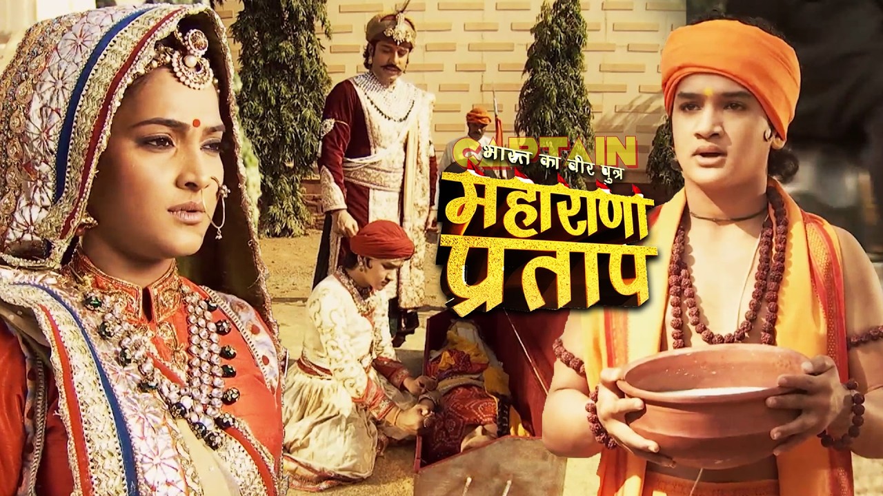 मुगलों द्वारा बर्बरता से ली गई कृष्णा की मौत ने प्रताप को बनाया सन्यासी | Story of Maharana Pratap