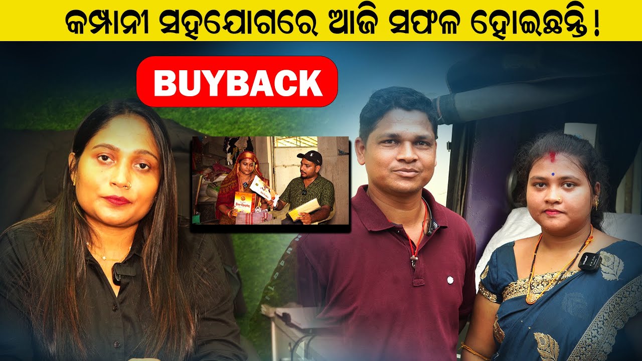 କମ୍ପାନୀ ସହଯୋଗରେ ଆଜି ସଫଳ ହୋଇଛନ୍ତି! || GANAPATI ENTERPRISES|| AGARBATI MAKING MACHINE || METRO HOUSE