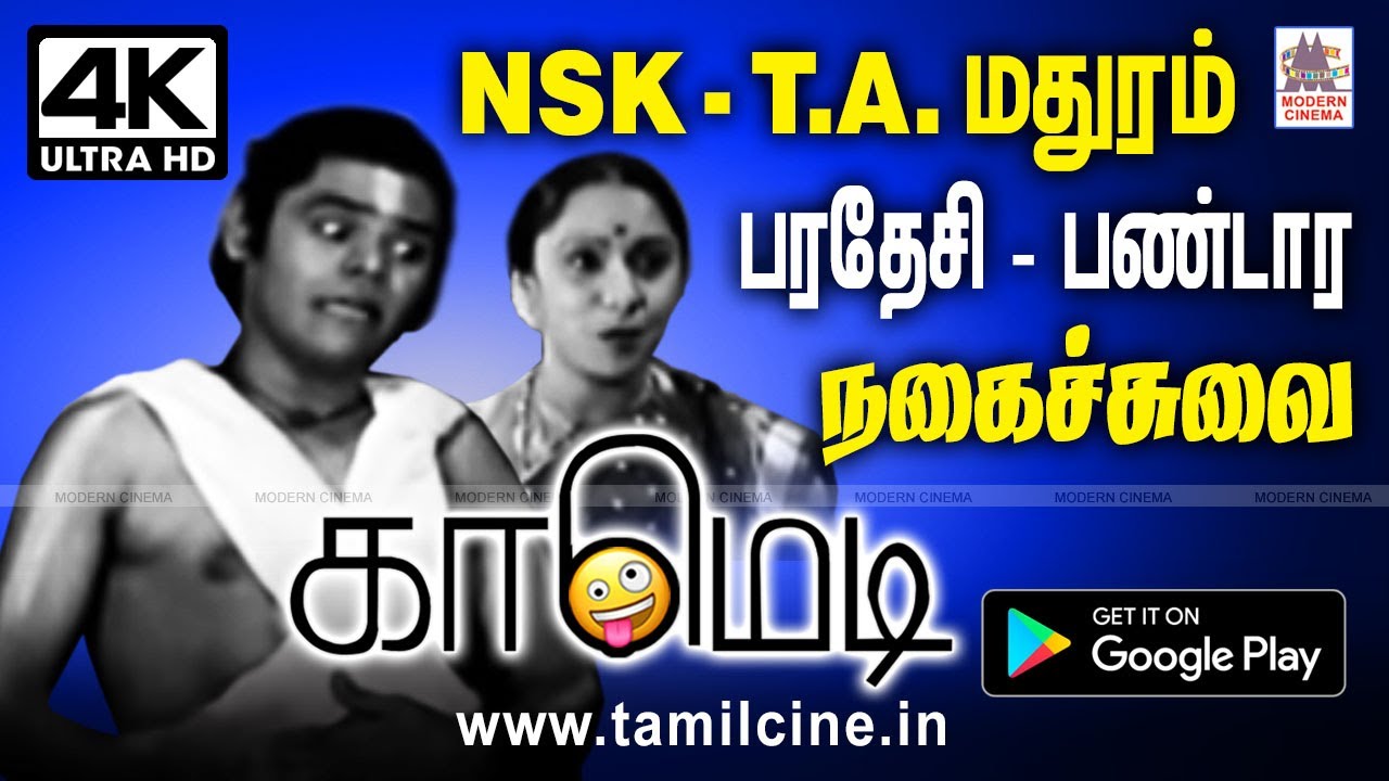 #NSK