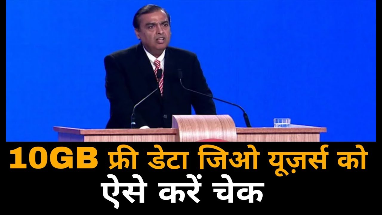 Reliance Jio Celebration pack, Free 10gb data