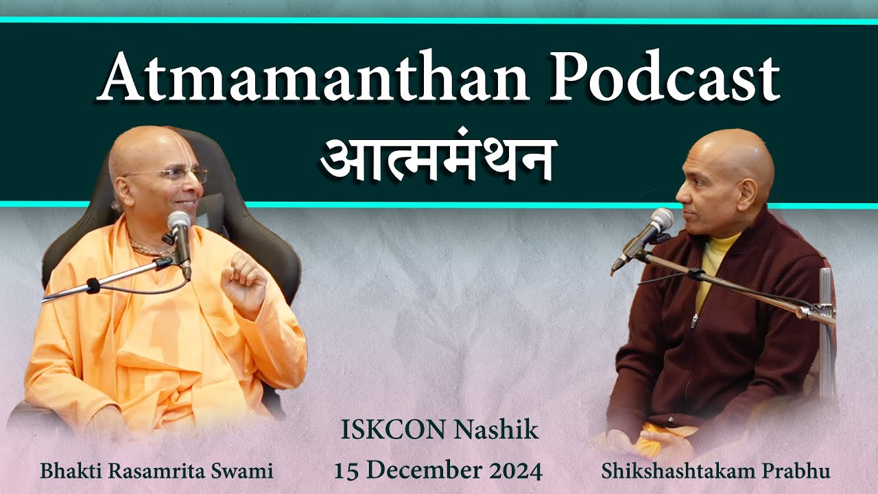 ISKCON Nashik Atmamanthan Podcast | Bhakti Rasamrita Swami