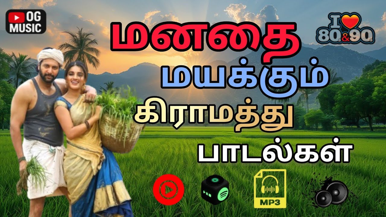 💖💞மனதை மயக்கும் கிராமத்து 80s 90s பாடல்கள் 🥹🎶 | Bus simulator gameplay 🎮 #tamilsongs 