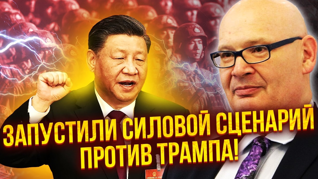⚡️КУЛЬПА: Китай ВЛУПИЛ в самое СЕРДЦЕ США! Трампа СКИНУТ СИЛОВИКИ? Для Украины ХУДШИЙ РАСКЛАД