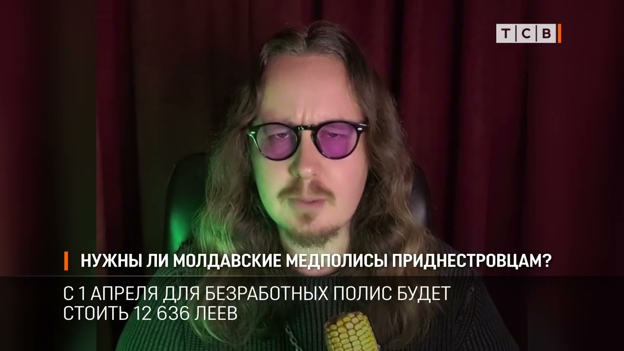 Нужны ли молдавские медполисы приднестровцам?
