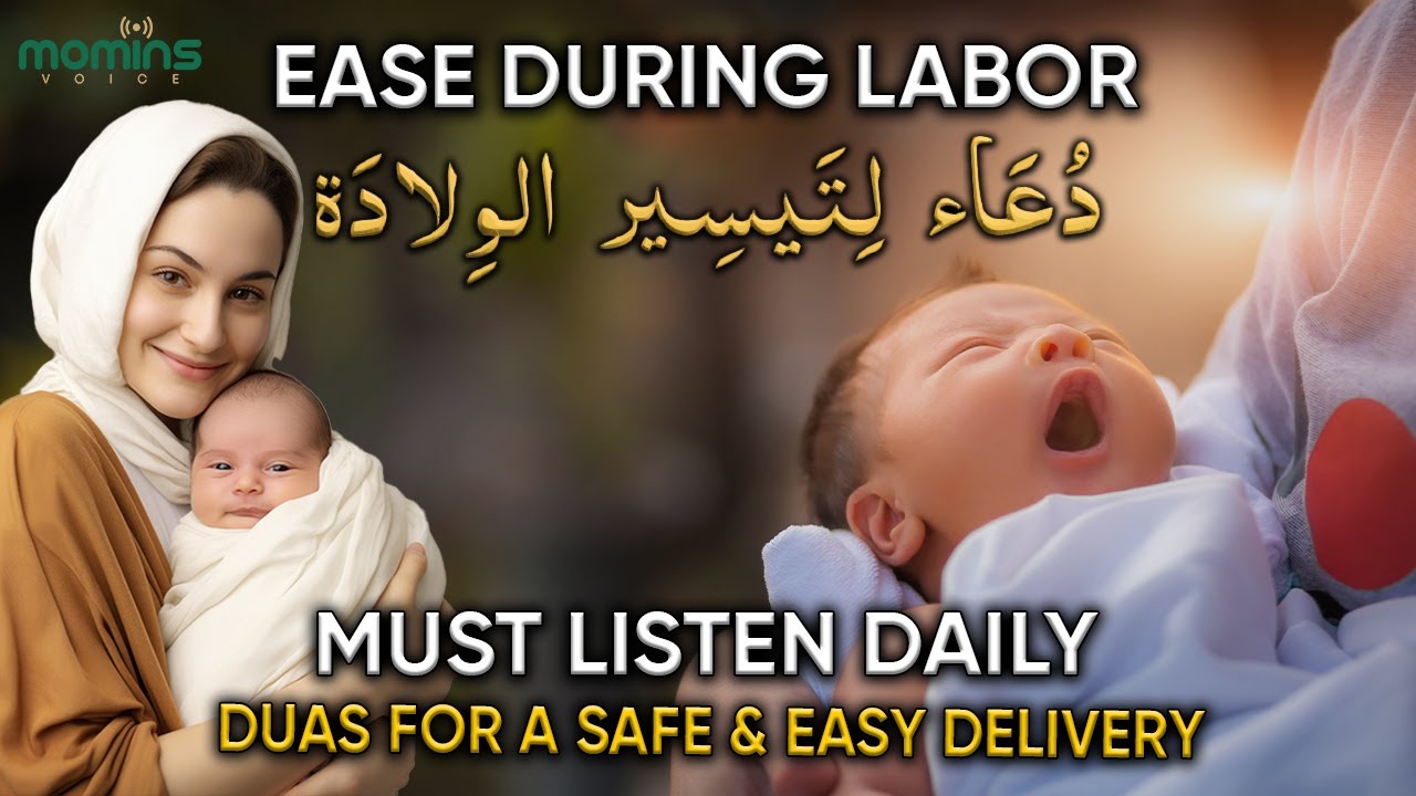 Ease During Labor & Delivery | Dua for Labor Pain Relief & Easy Birth | PowerfulPregnancy Duas