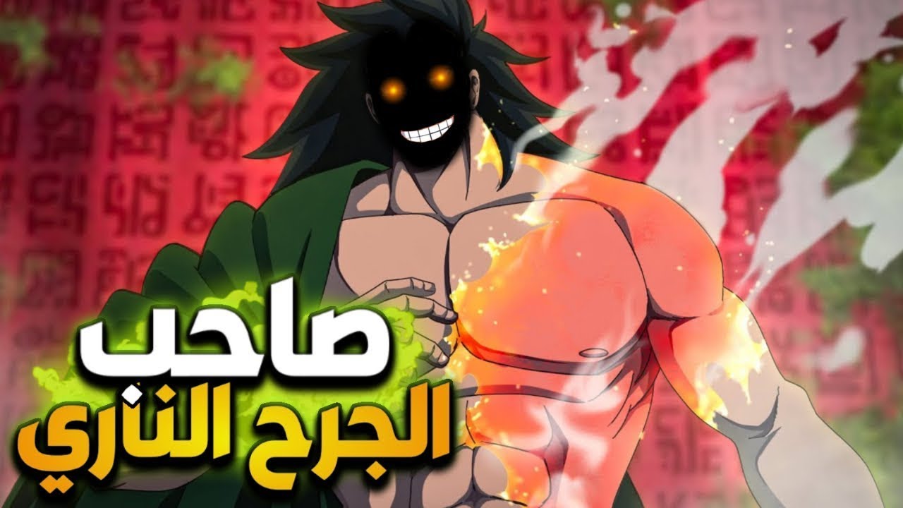 واخيرا ظهور صاحب الجرح الناري وفيلم ون بيس اللي كلنا مستنينه