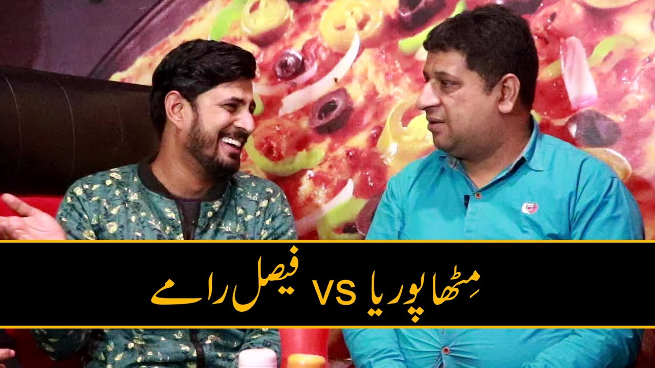 Mitha Puria vs Faisal Ramy || Sajjad Jani Official