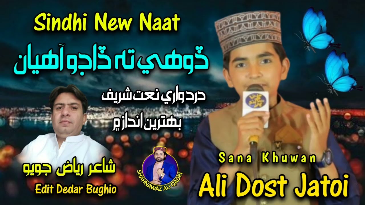 DOHI TA DADHO #a #duet  @kabootarfaqeer N @sindhjimuhbat5531 @YouTubeViewersviral  subscribers