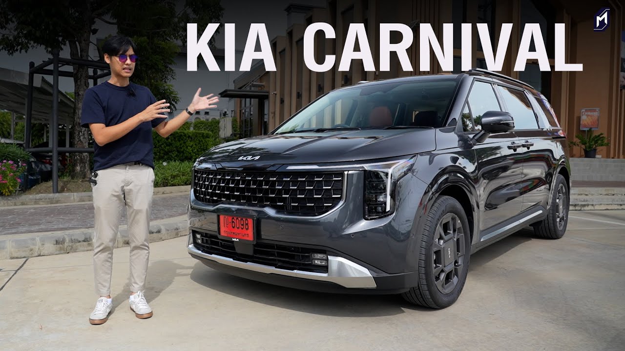 หน้าใหม่ KIA CARNIVAL HEV 2025 เข้าไทยแล้ว เริ่ม 2.499-2.699 ล้านบาท