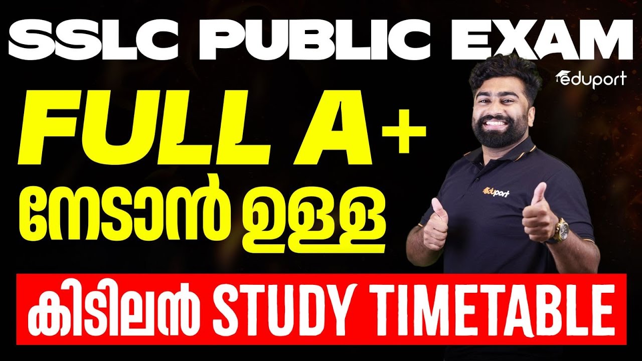 SSLC Public Exam Best Study Time Table For Public Exam | Toppers Strategy | Eduport