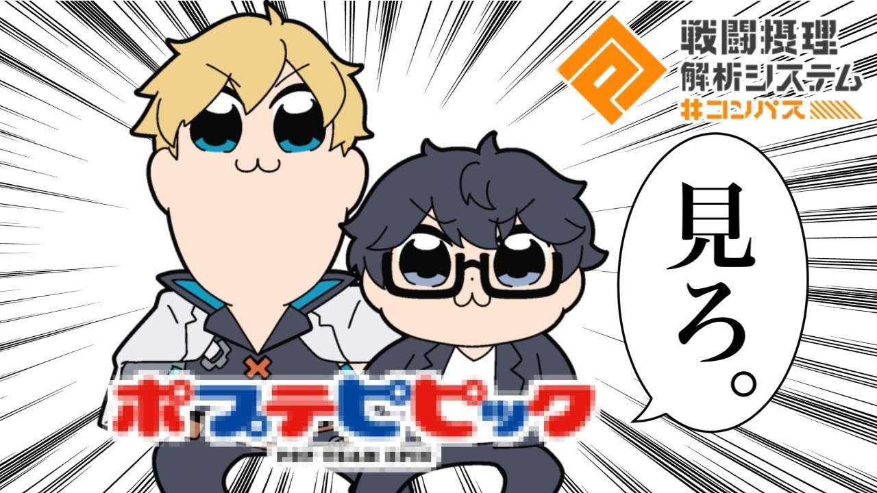 大改造されたチャレバトを遊んでみよう！！！【#コンパス】