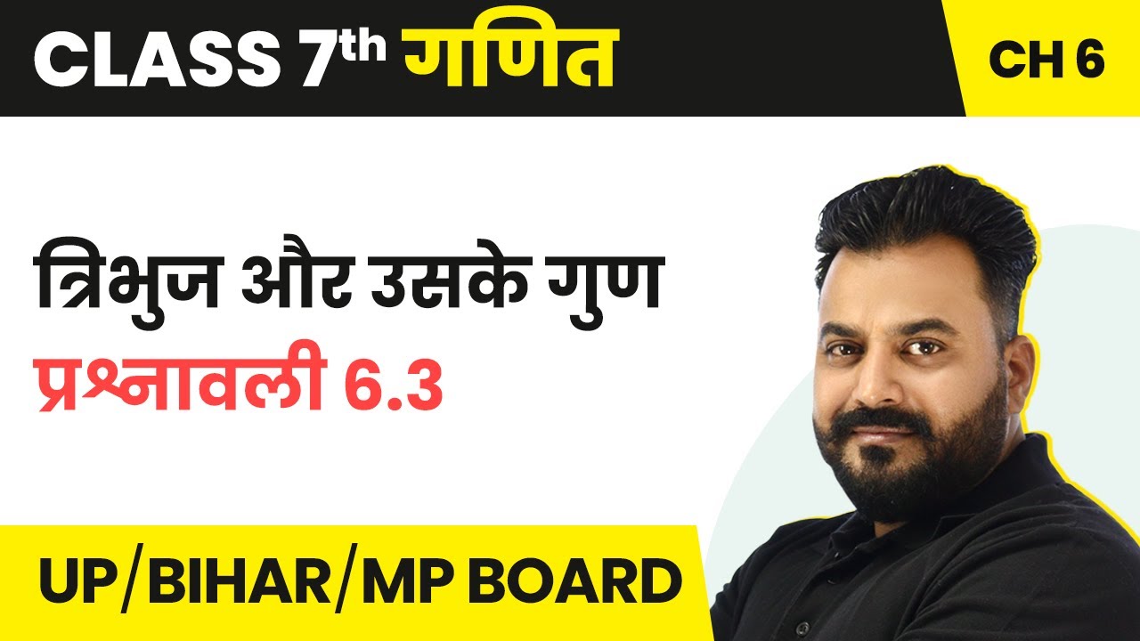Triangles and its Properties - Exercise 6.3 | त्रिभुज और उसके गुण | Class 7 Maths Chapter 6 in Hindi