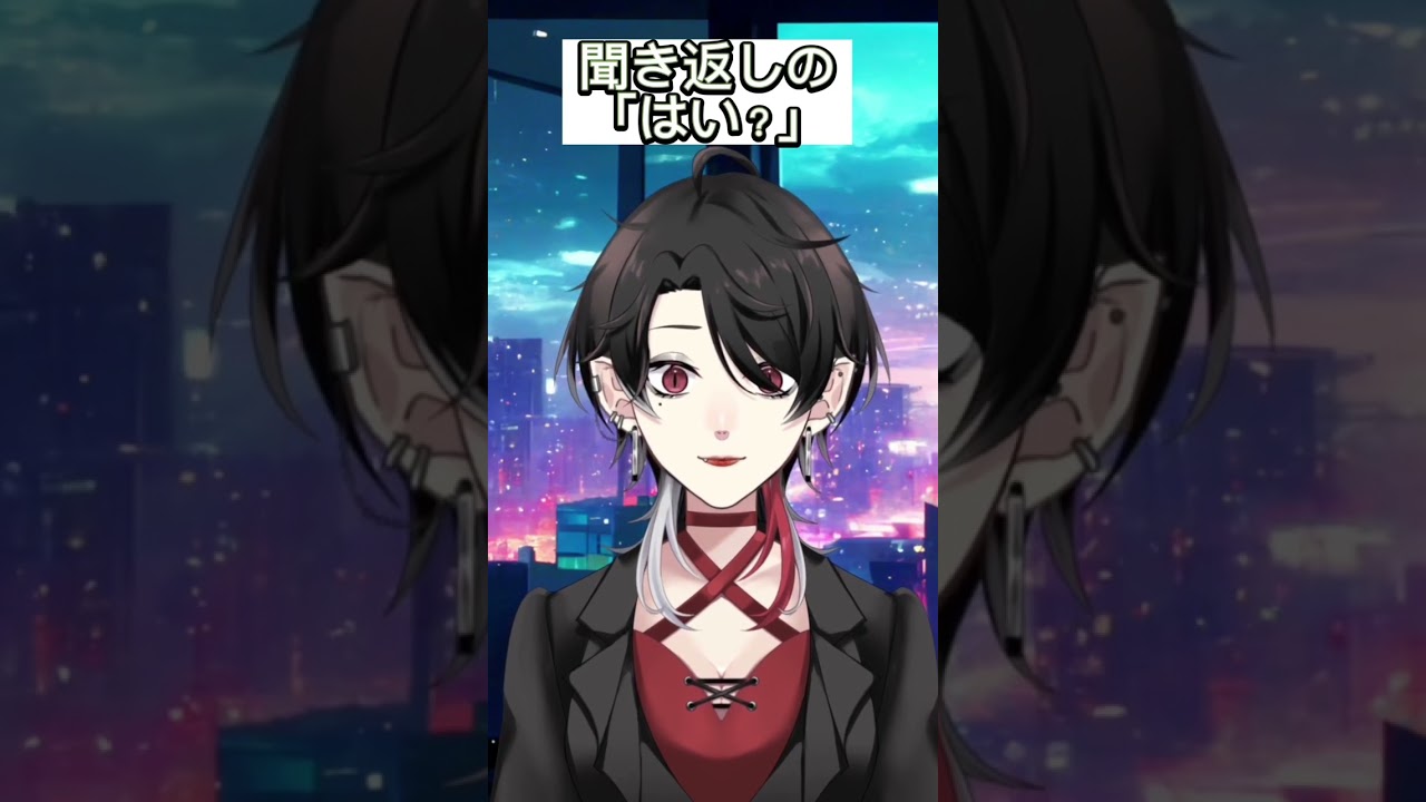 【演技力テスト】いろんな「はい」言って見た【レイラ・リヴィア/新人Vtuber】 