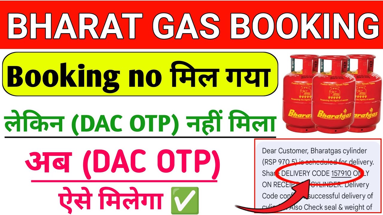 DAC Number Nhi Aaya Kya Kare || Bharat Gas DAC Number Nhi Aaya Kya Kare || Bharat Gas Cylinder