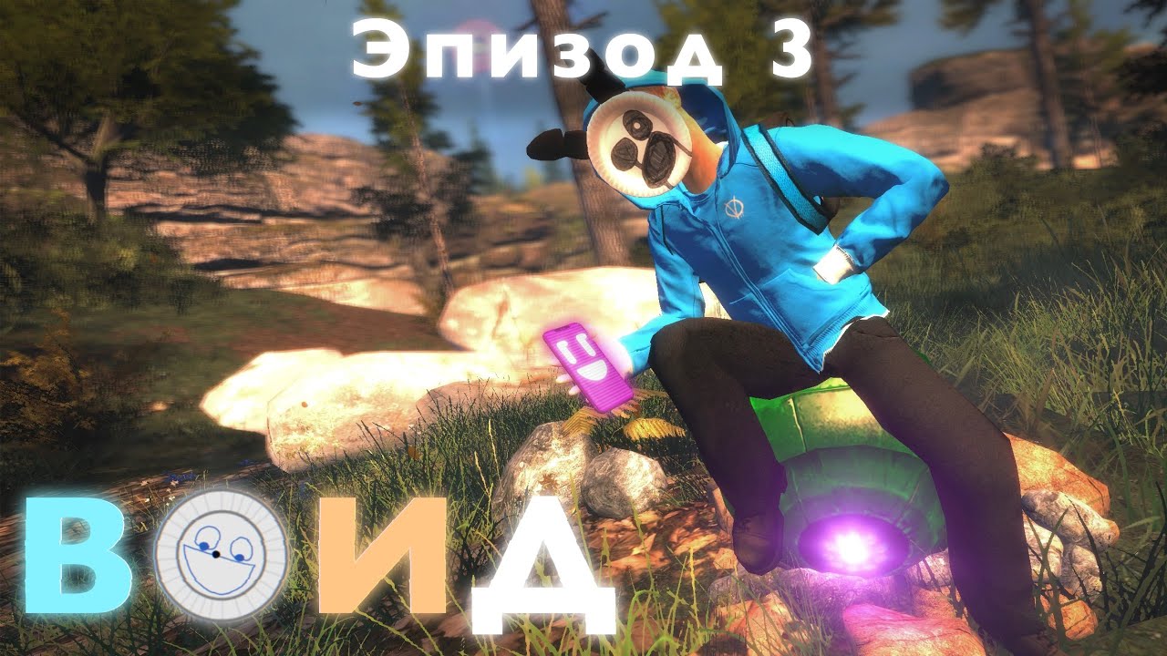 ВОИД | Эпизод 3: Суп