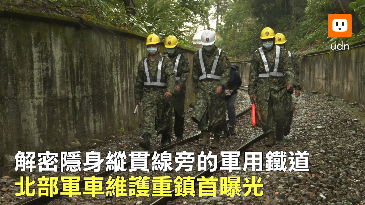 影／《軍情站》解密軍用運輸鐵道 中興一號