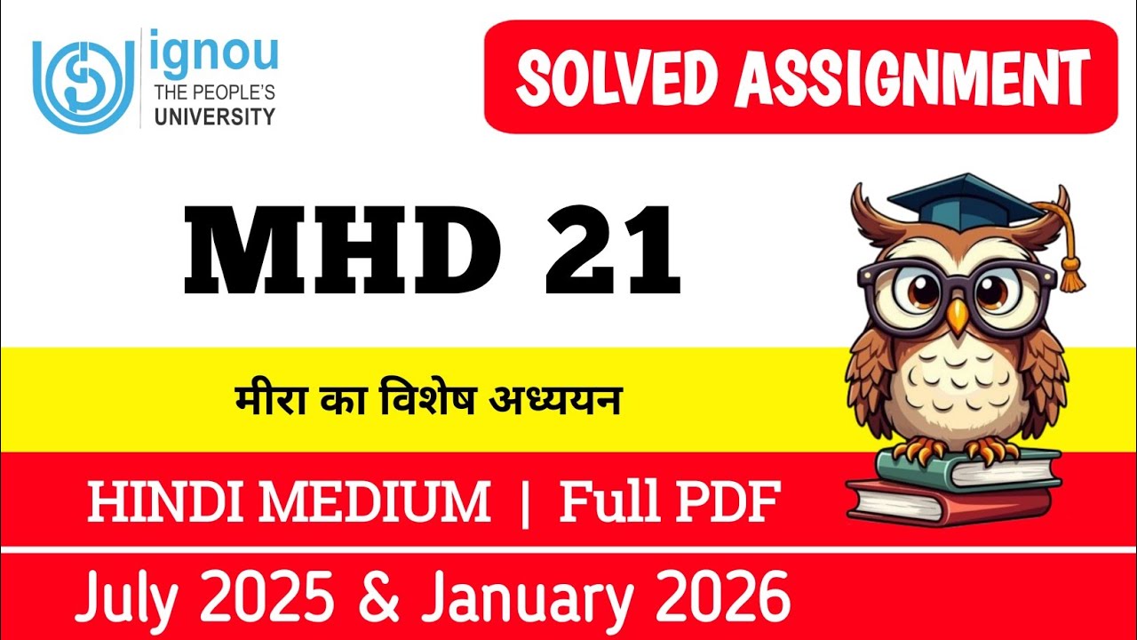 MHD 21 solved assignment 2025-26 in Hindi | mhd 21 solved assignment 2026 | MIQ IGNOU
