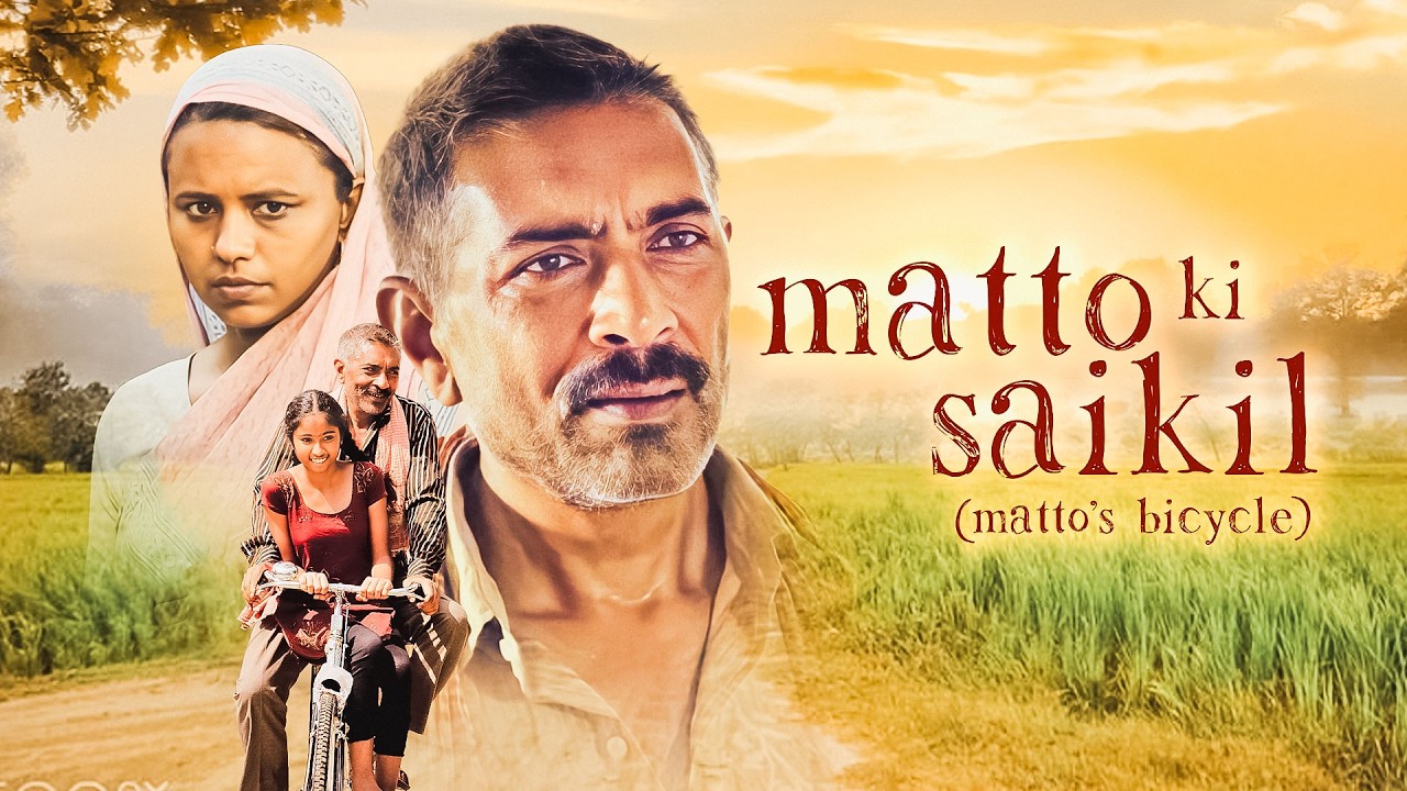Matto Ki Saikil (2020) Full Movie With English Subtitle - Prakash Jha, Anita Choudhary,Aarohi Sharma