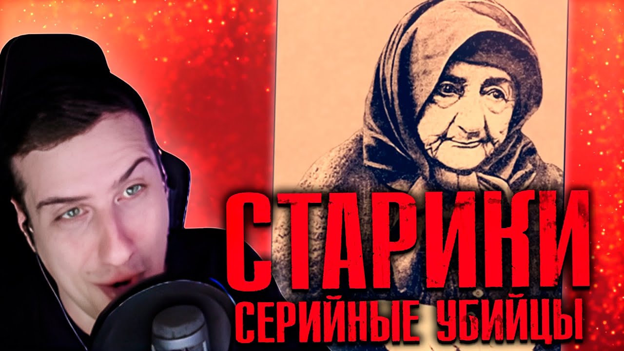 БАБУШКА ПOTPOШИTEЛЬ ВЫPEЗAЛA ВСЮ ДЕРЕВНЮ | БОЛЕЕ 150 TPУПOB БЫЛО HAЙДEHO | РЕАКЦИЯ HELLYEAHPLAY