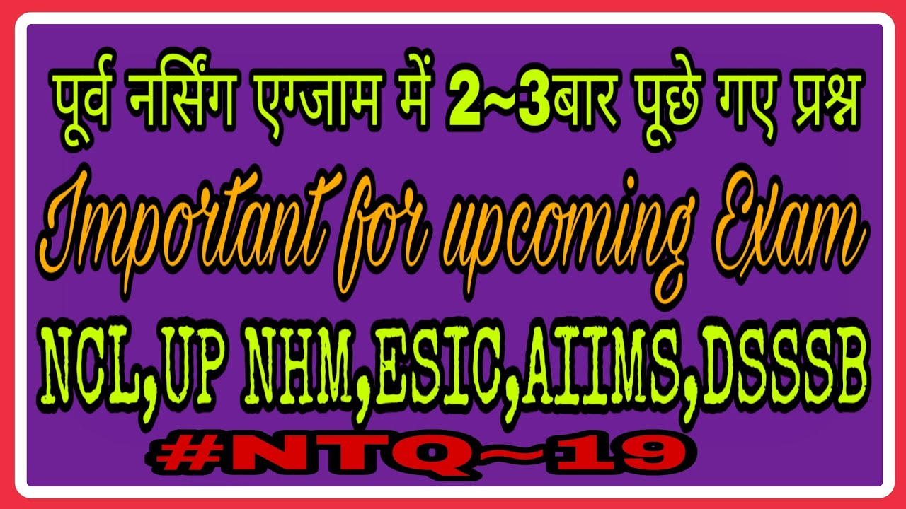 #NTQ~19 || Most important questions for Upcoming Nursing Exam NCL, UP NHM, ESIC, AIIMS, DSSSB
