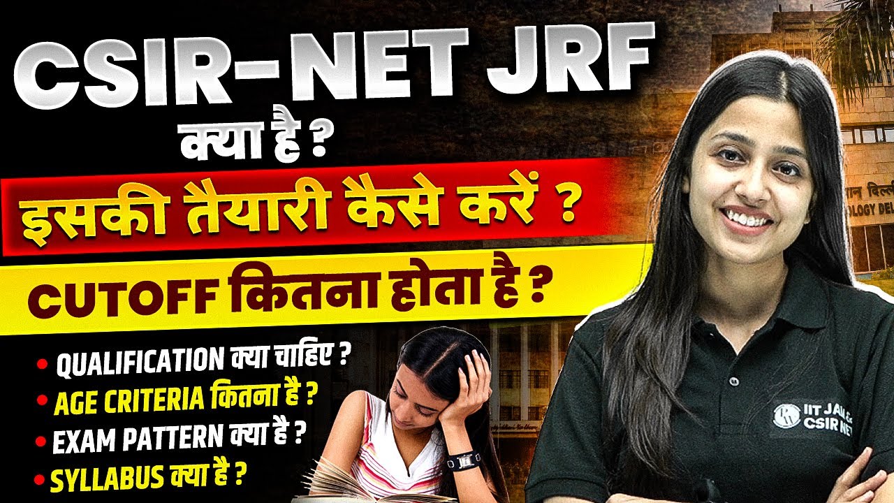 What is CSIR NET/JRF - Complete Details, Career Opportunities & Eligibility Criteria | CSIR-NET 2024